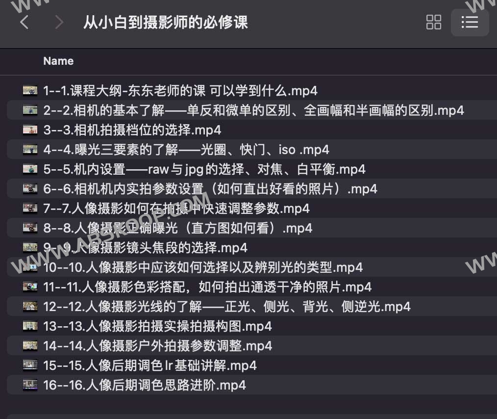 从小白到摄影师的必修课 东东老师