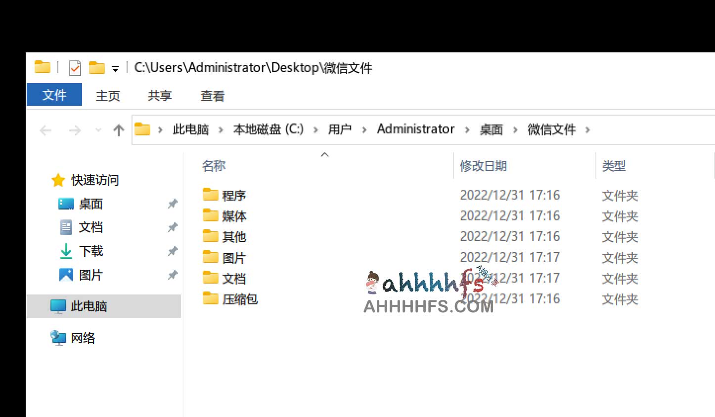 小白微信整理工具v1.6 快速整理、备份微信文件