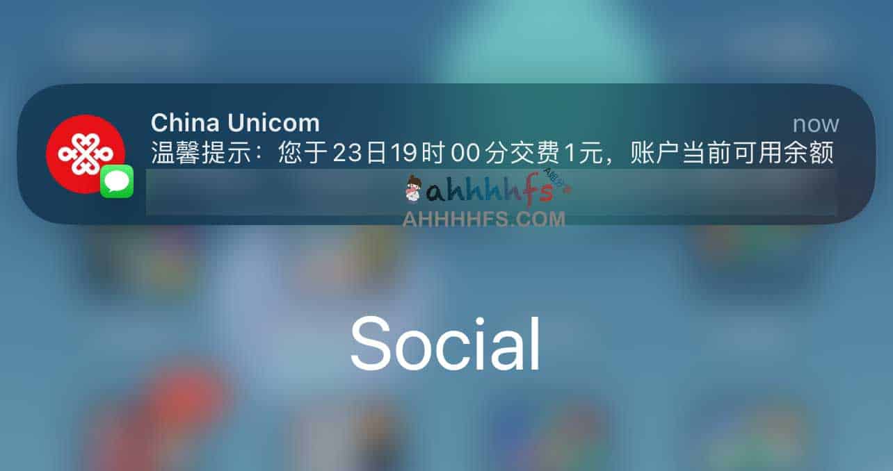 中国联通1元话费充值秒到账 数量有限