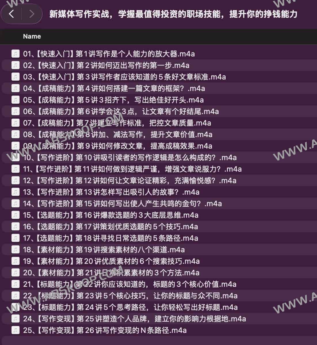新媒体写作实战，学握最值得投资的职场技能，提升你的挣钱能力