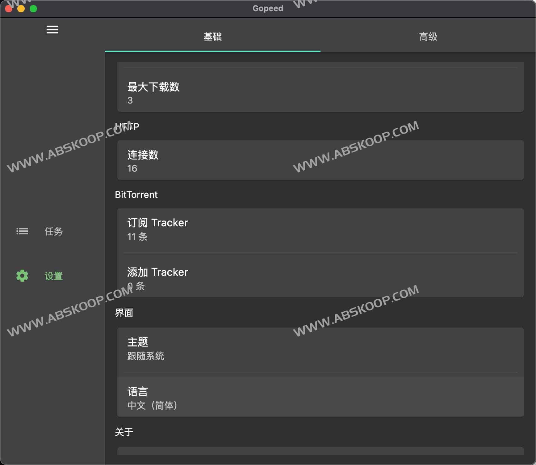 Gopeed：开源、跨平台的高速下载工具（HTTP/BT/磁力全支持）