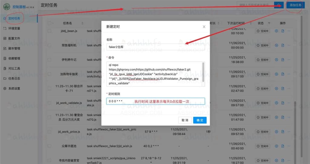 1637827899 2508e6fa4ff0d83 | 2022最新青龙面板安装教程