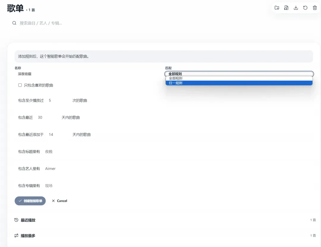 本地音乐播放器，ECHO软件体验插图12