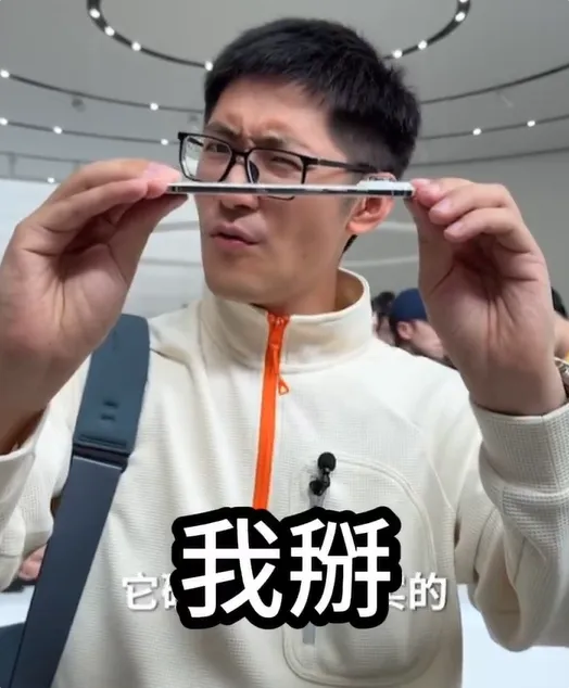 苹果史上最薄的手机 影视飓风Tim现场掰iPhone Air插图