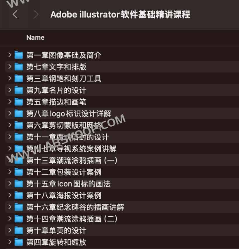 Adobe illustrator软件基础精讲课程
