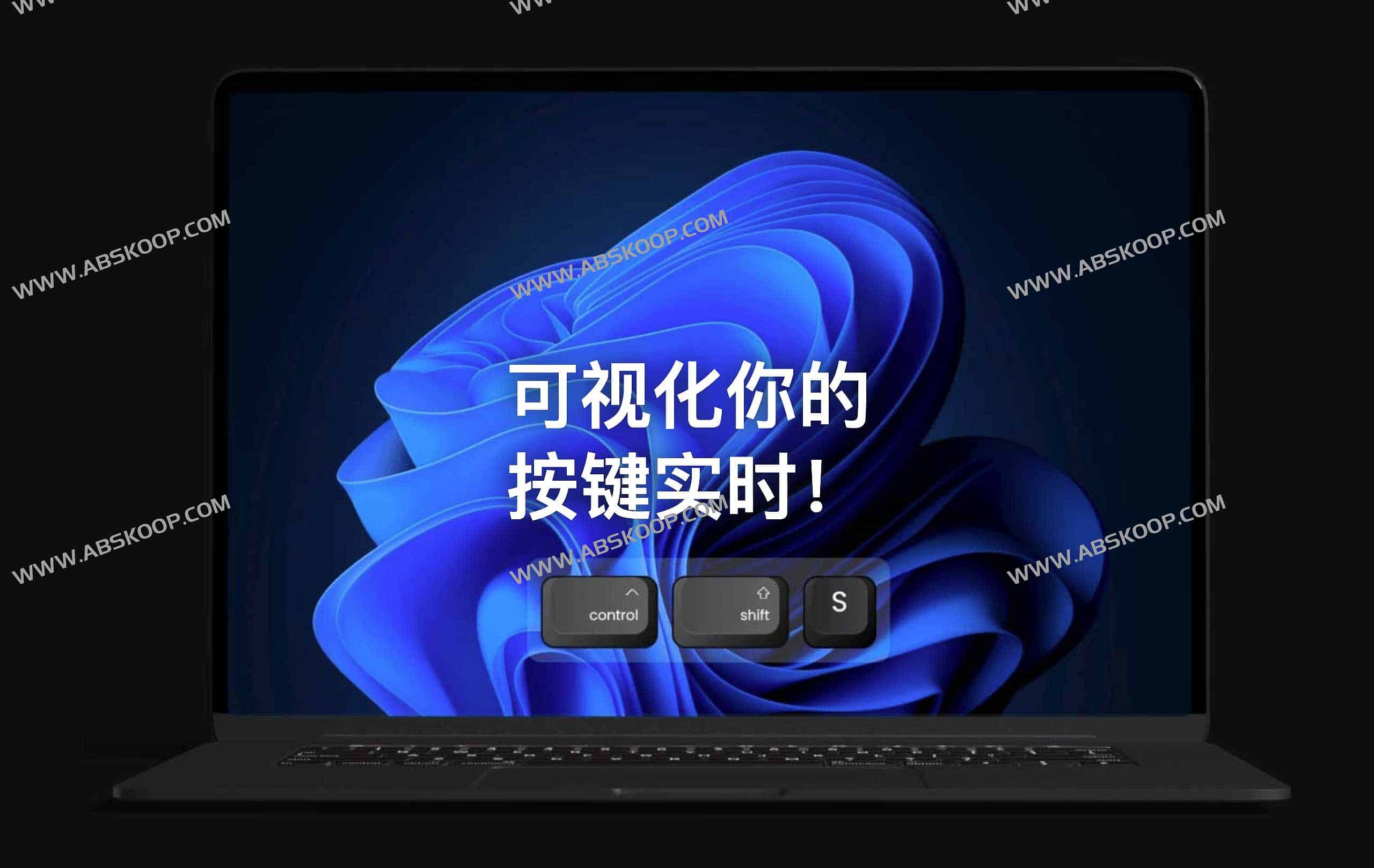 Keyviz-开源实时键鼠输入可视化软件 实时显示输入按键