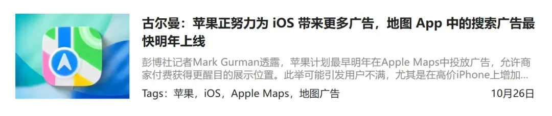 革了网站命的AI,现在开始加入广告了插图 革了网站命的AI,现在开始加入广告了插图