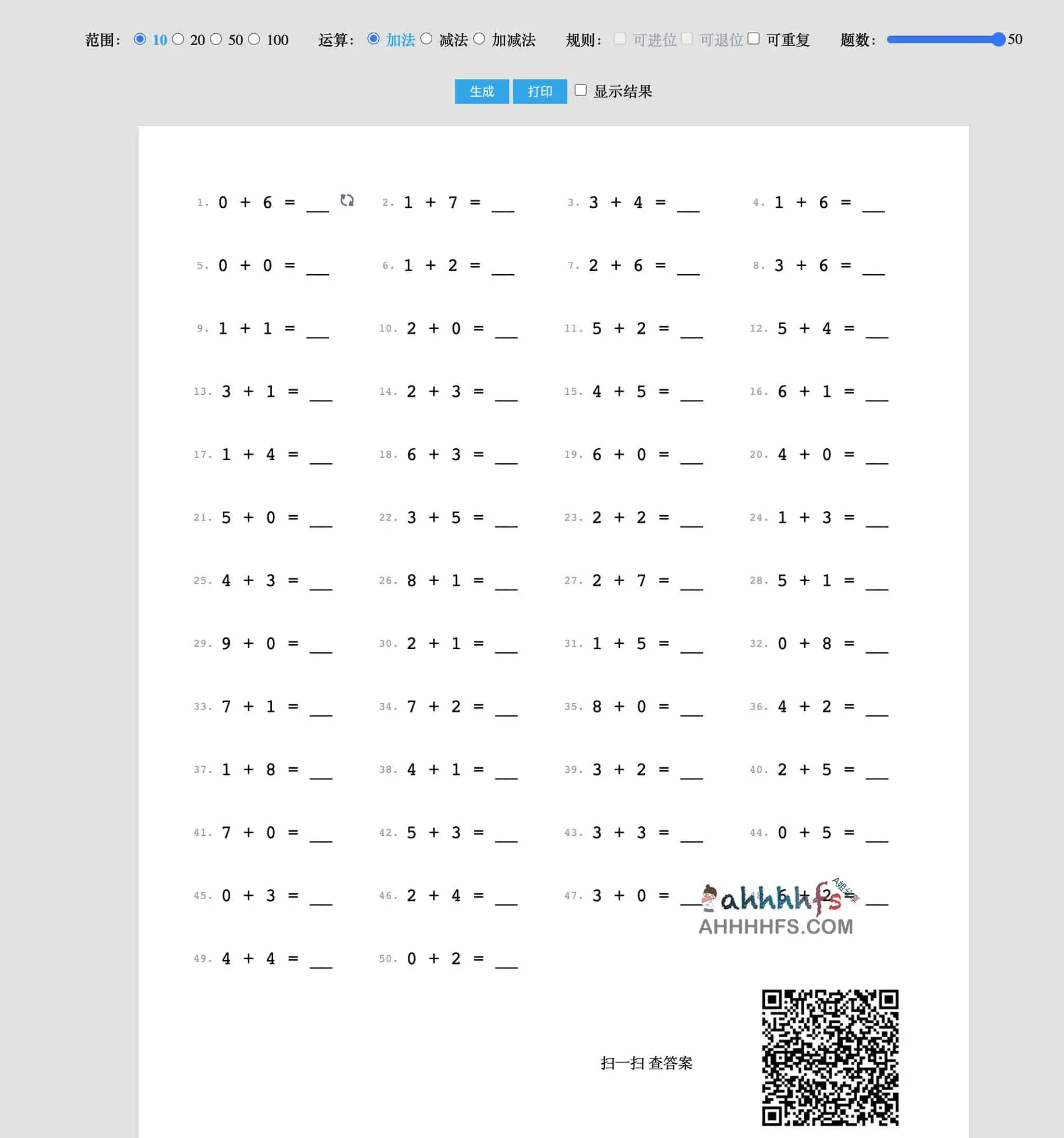 在线数学题生成器