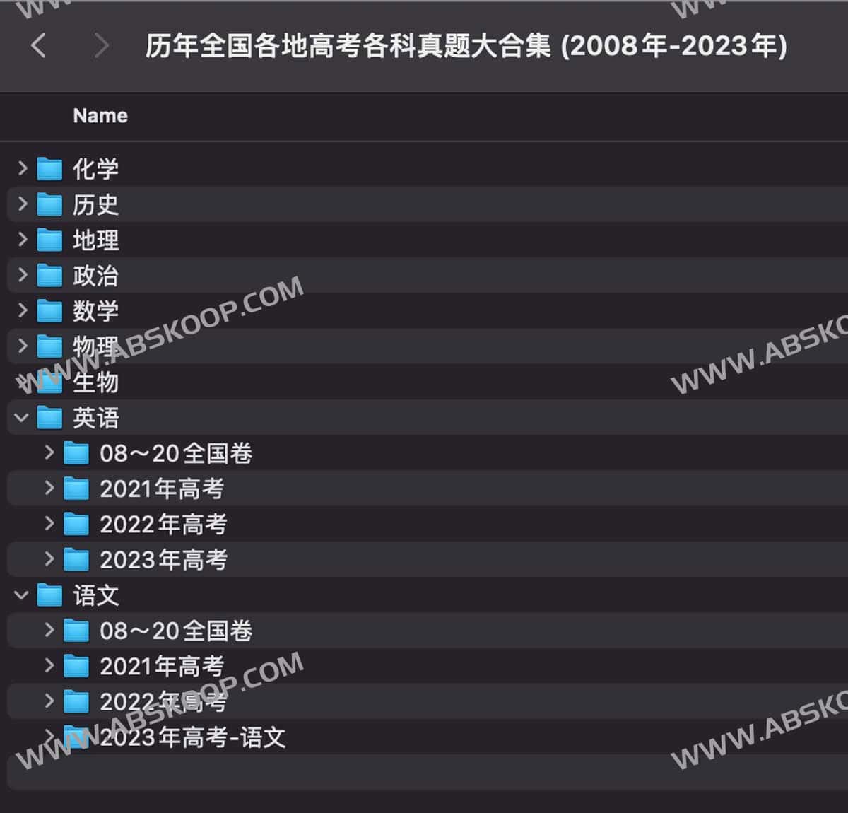 历年全国各地高考各科真题大合集 (2008年-2023年)