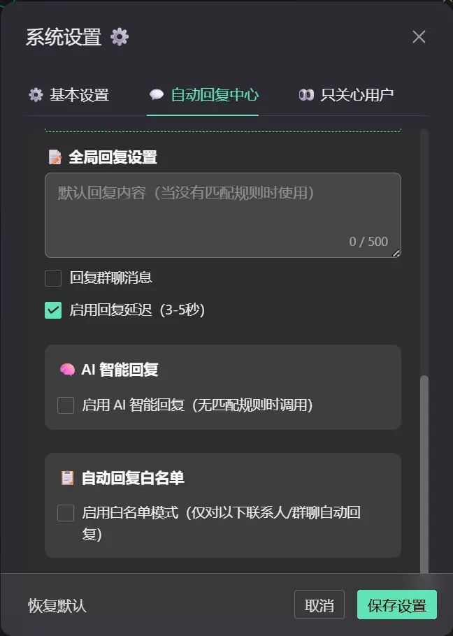 终于有人对微信电脑开刀了,但不是特别建议用插图7 终于有人对微信电脑开刀了,但不是特别建议用插图7