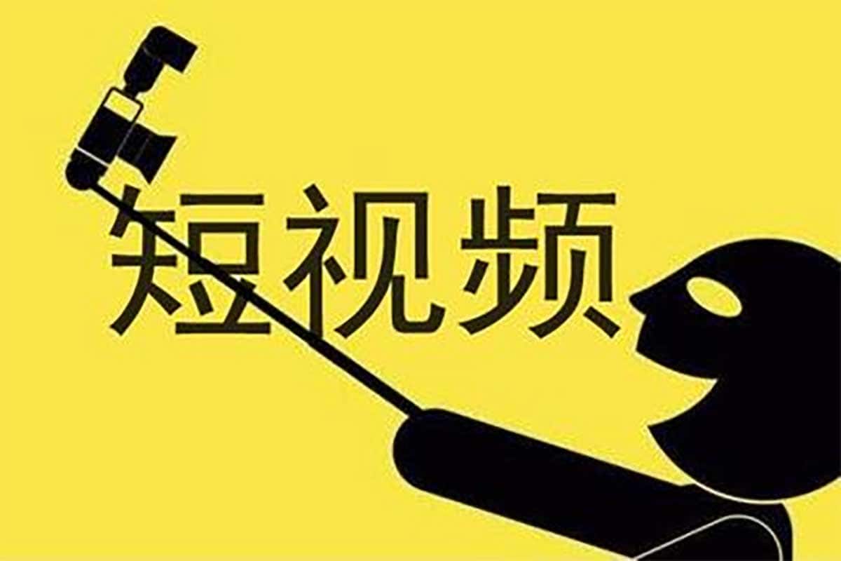 短视频运营教程，新人主播涨粉秘籍，从0带你短视频入门到变现
