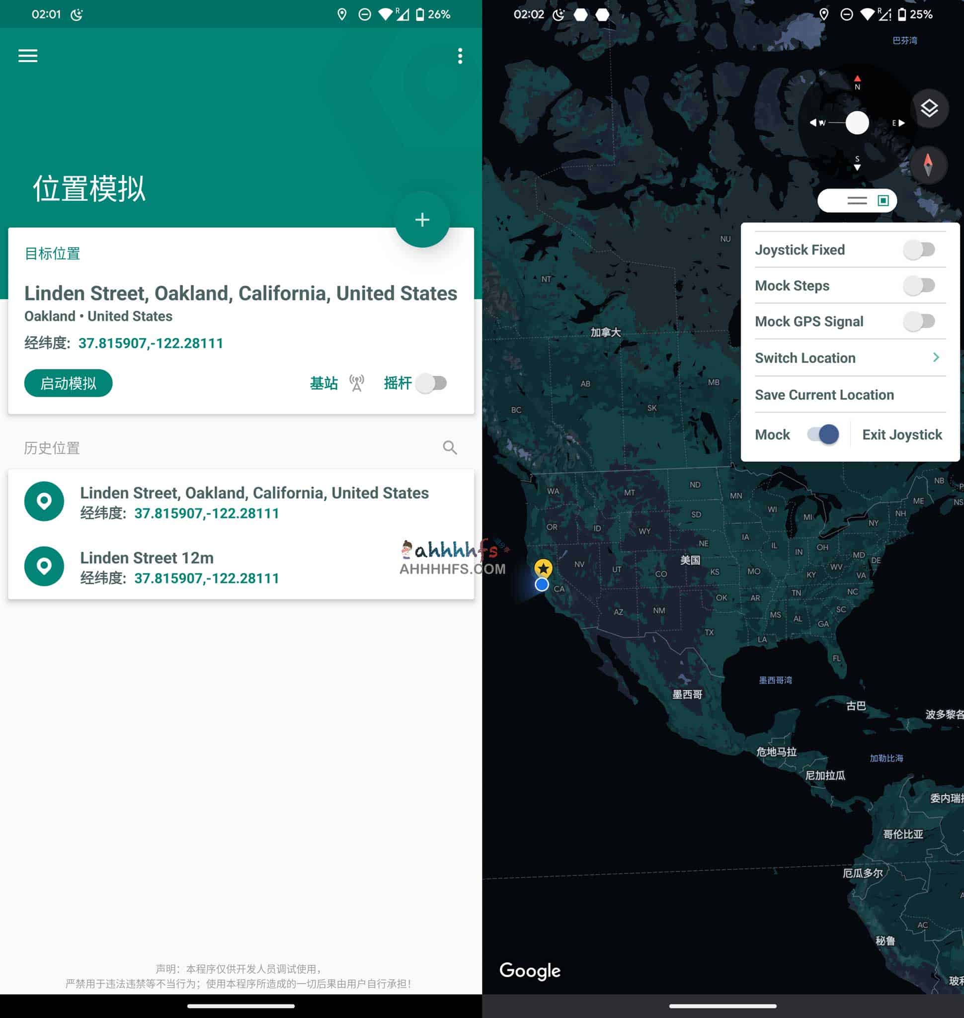 虚拟定位软件 - FakeLocation