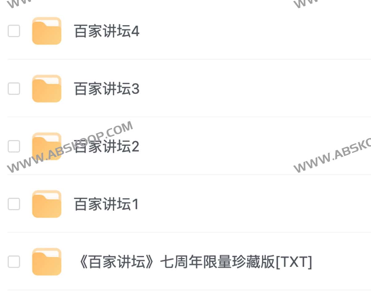 百家讲坛 超全合集