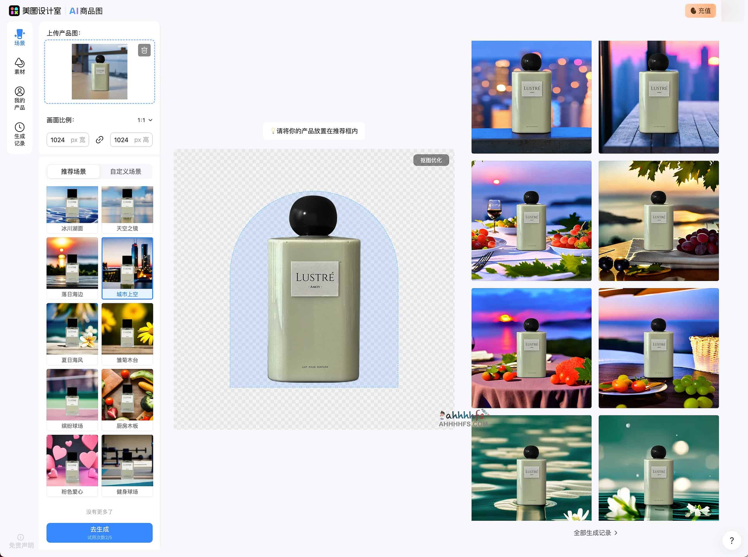 美图设计室-AI商品图一键生成
