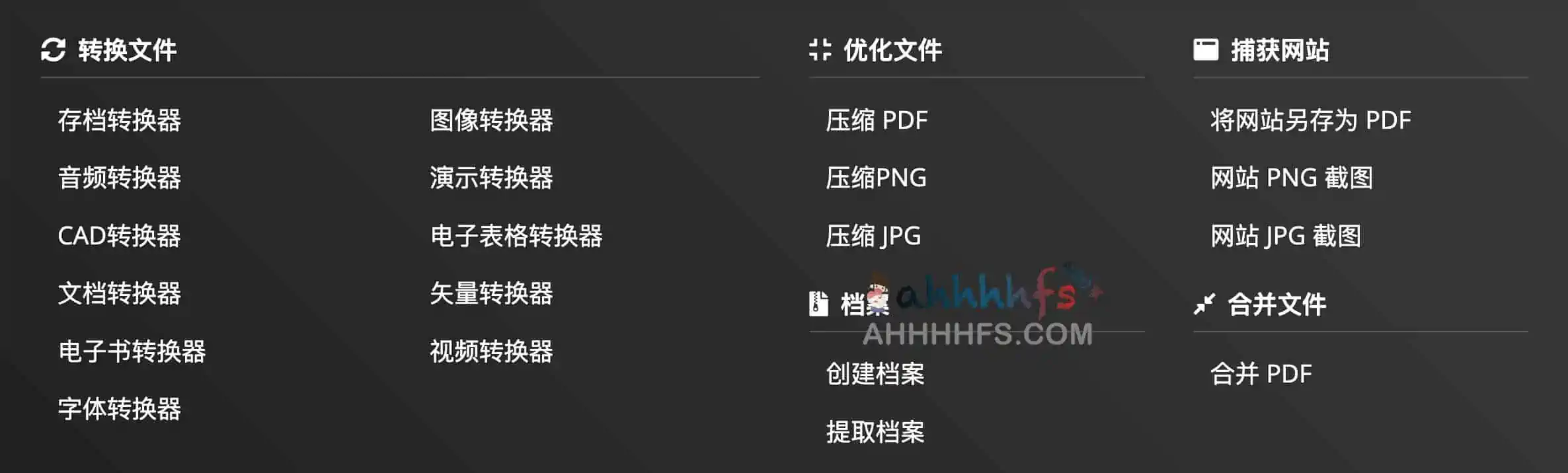 免费在线文件转换器-CloudConvert