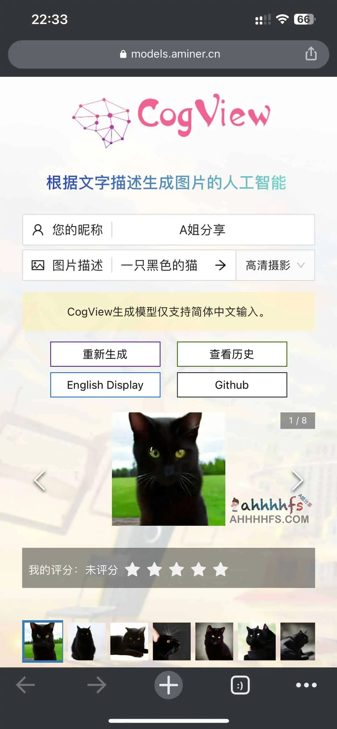 人工智能根据文本描述生成图像-CogView