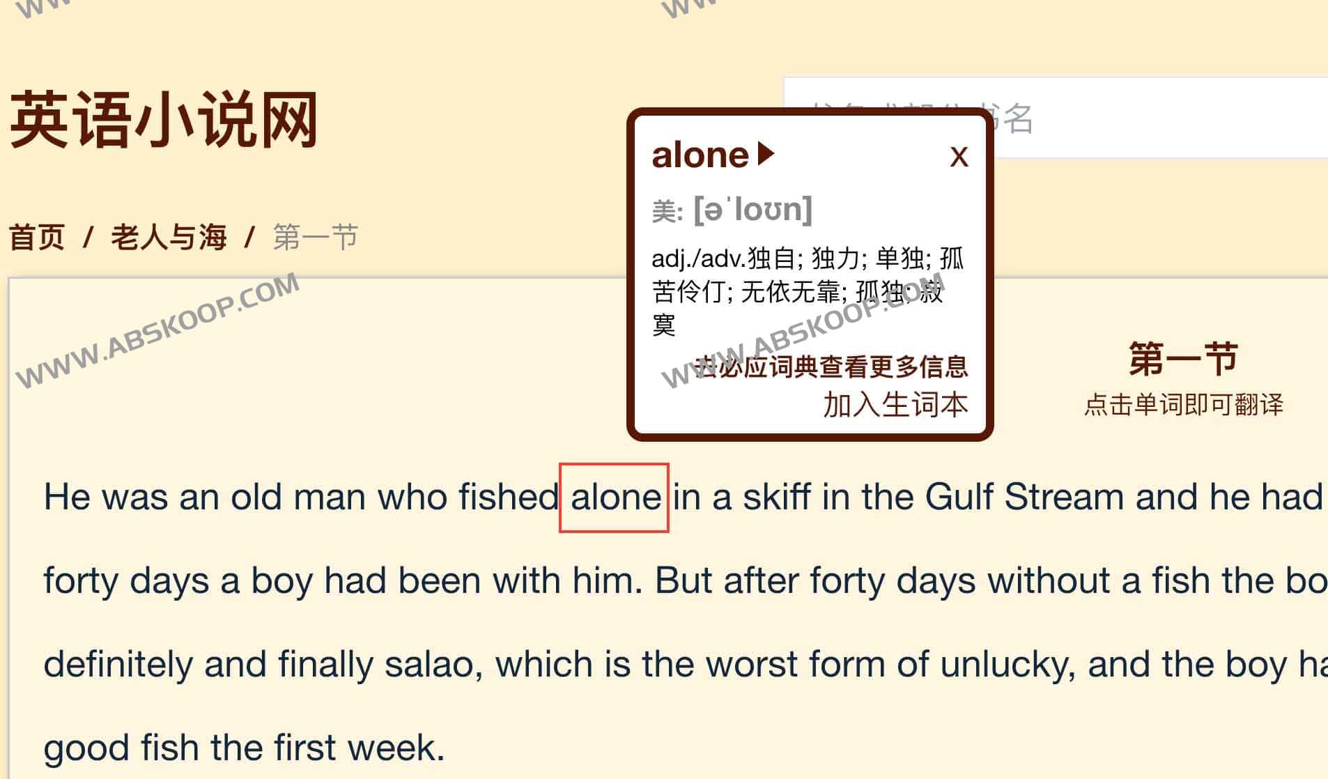 英语小说网 | 免费在线阅读原版英文小说与双语名著