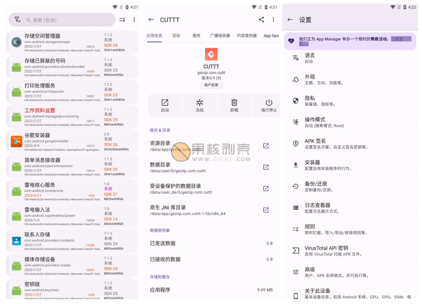 Android App Manager(应用管理器) v4.0.5插图