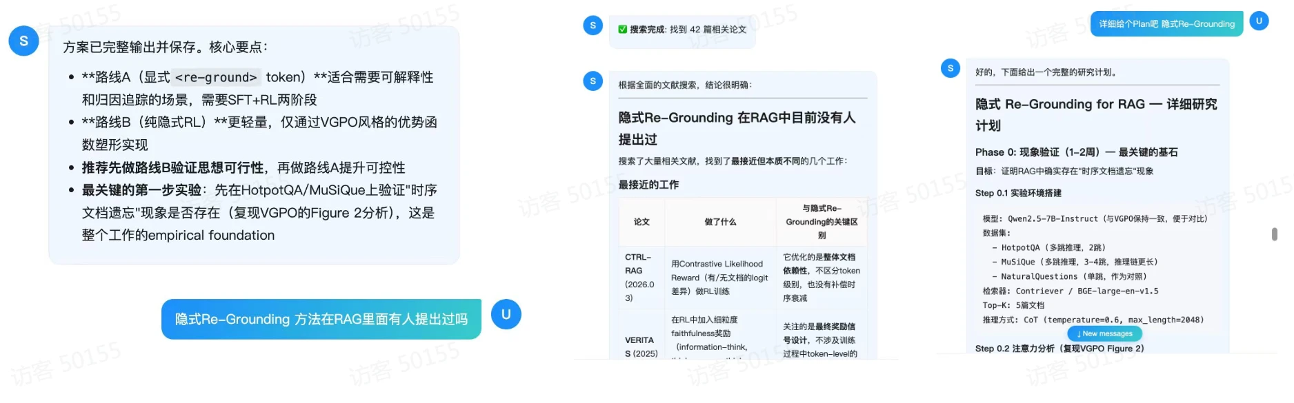 复旦「学术版 Codex」:从找 Idea 到跑实验,一句话全自动插图2 复旦「学术版 Codex」:从找 Idea 到跑实验,一句话全自动插图2