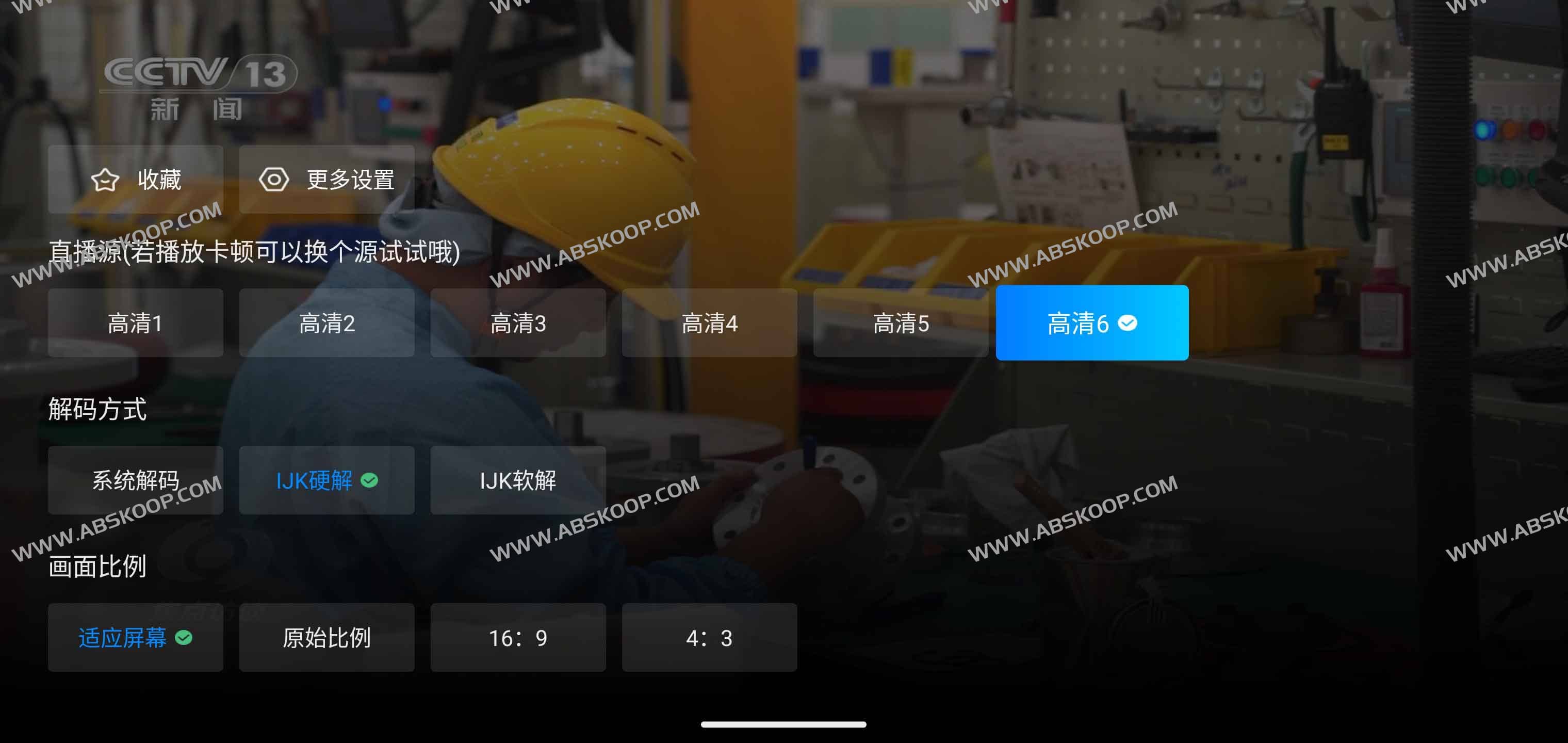 电视TV软件 电视家5.0升级版