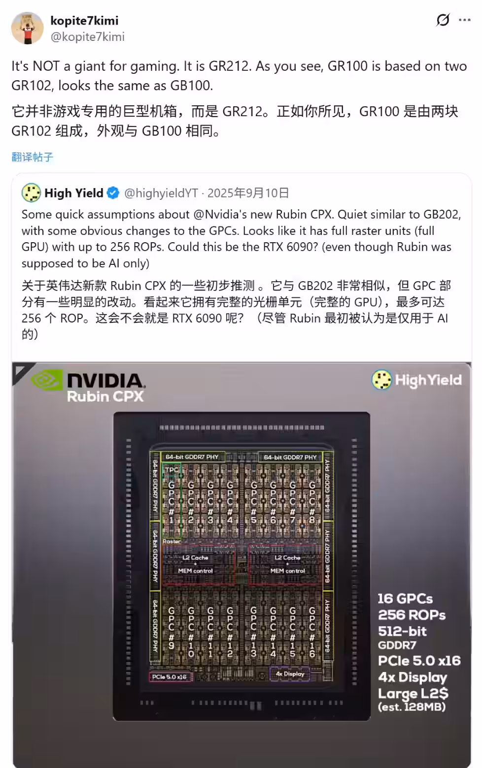 消息称英伟达 2027 下半年推出 RTX 60 系列显卡，Rubin 架构插图