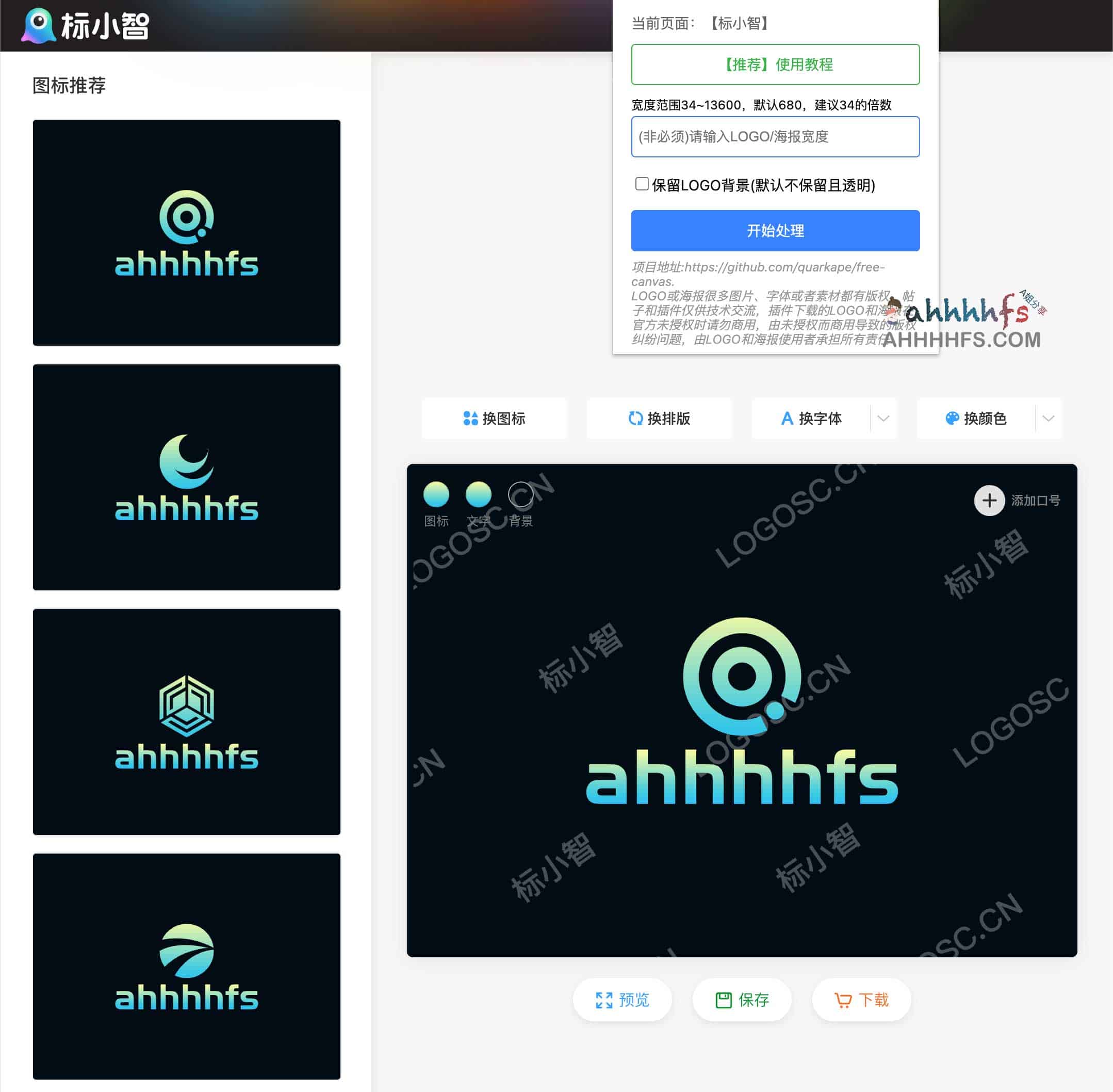 标小智和标智客海报logo去水印工具-Free-Canvas-v4.1.1