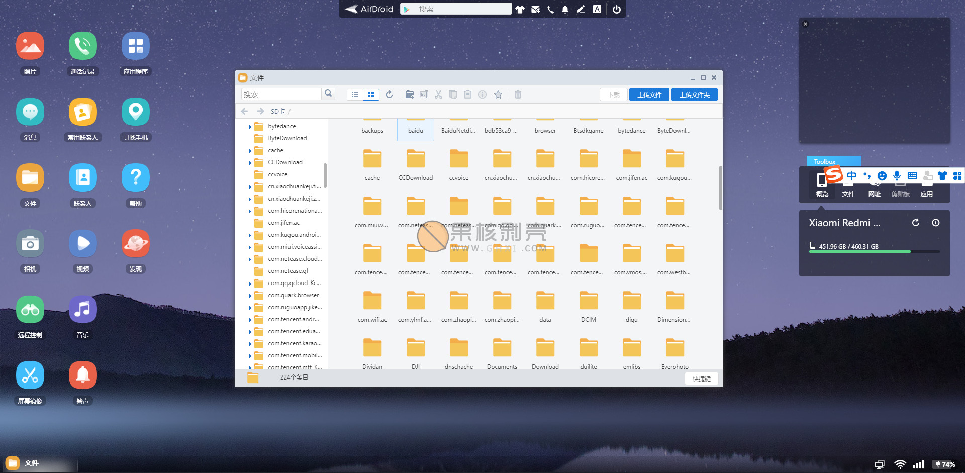 AirDroid(浏览器管理手机) v4.3.9.2插图 AirDroid(浏览器管理手机) v4.3.9.2插图