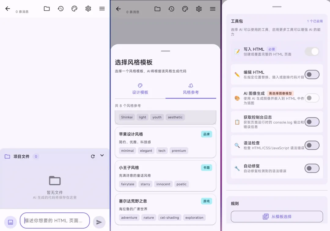 网页转应用工具,ToApp、WebToApp软件体验插图16 网页转应用工具,ToApp、WebToApp软件体验插图16