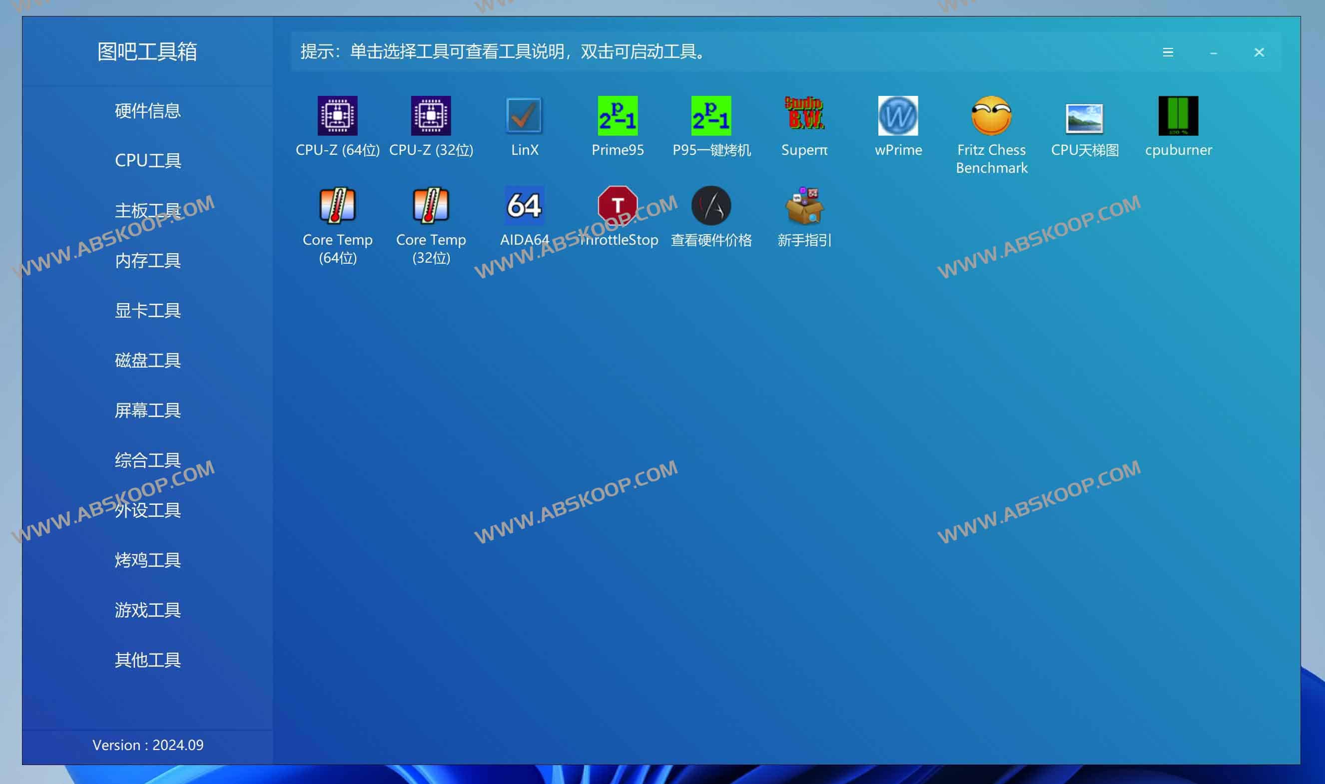 图拉丁吧工具箱-DIY爱好者的必备硬件工具箱