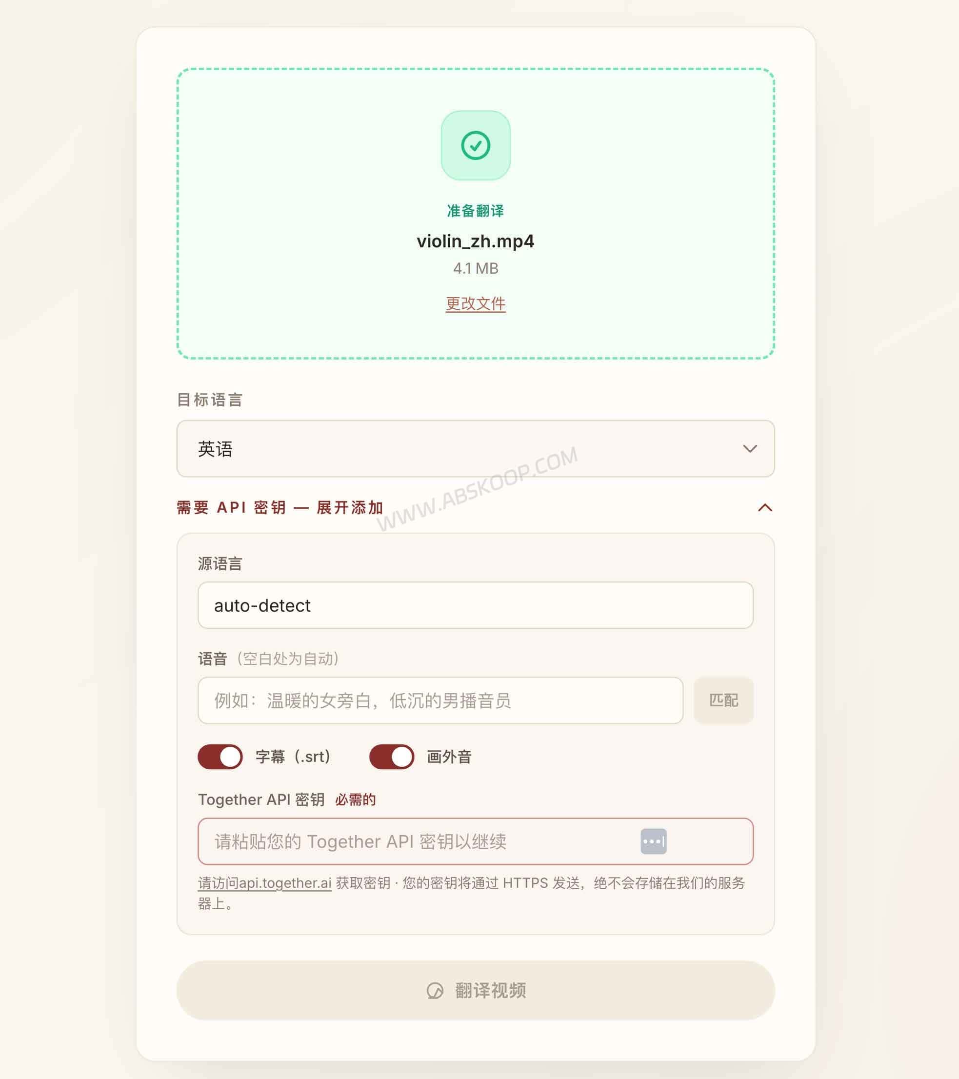 Violin:开源 AI 视频翻译工具,支持 33 种语言与本地自动化工作流 5 Violin:开源 AI 视频翻译工具,支持 33 种语言与本地自动化工作流