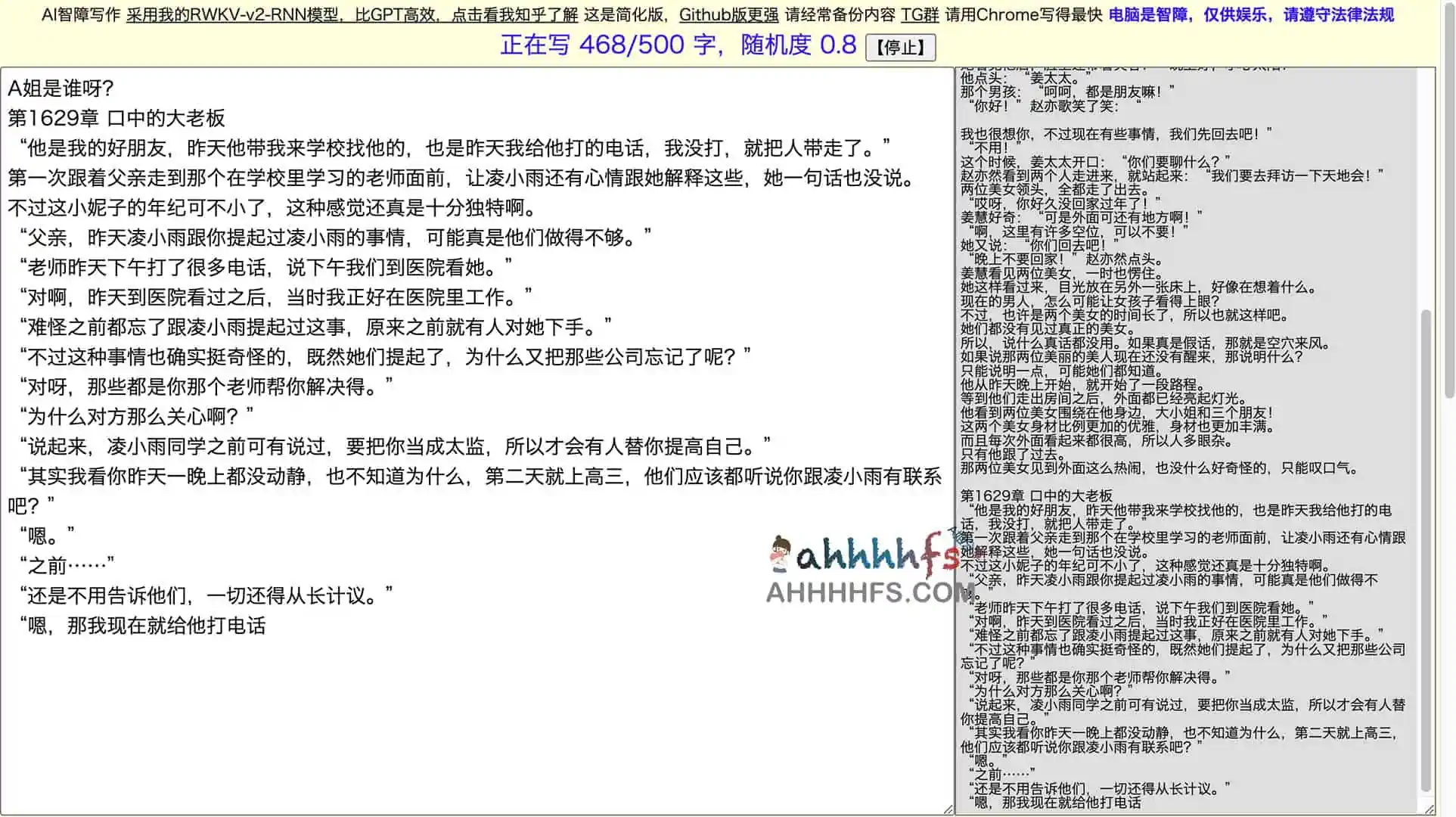 AI-Writer：在线AI 写小说，生成玄幻和言情网文等