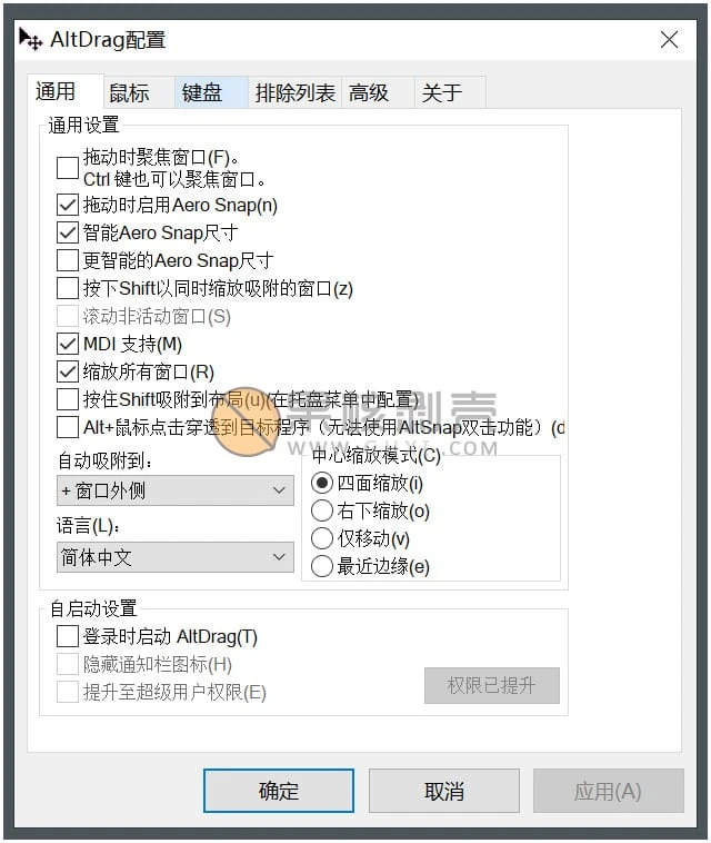 AltSnap(窗口管理工具) v1.67 绿色版插图