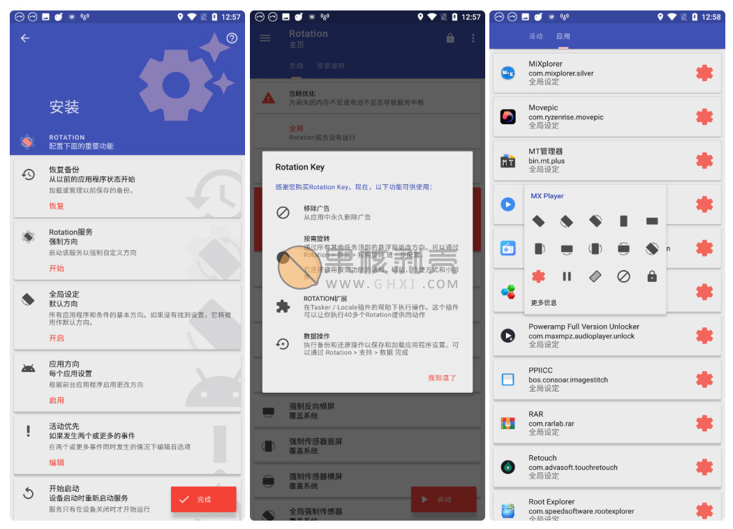 Android Rotation Pro(强制转屏) v29.2.1 高级版插图