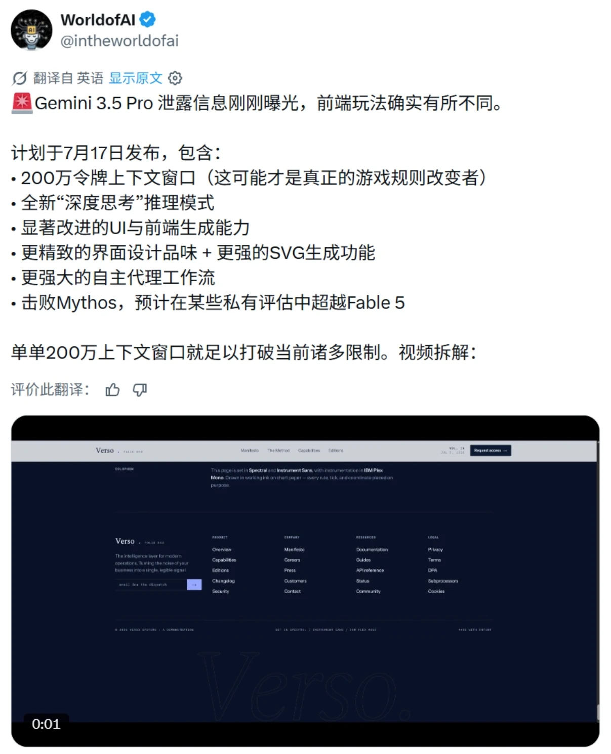 谷歌将发布Gemini 3.5 Pro：支持200万上下文，主打“深度思考”与智能体工作流插图