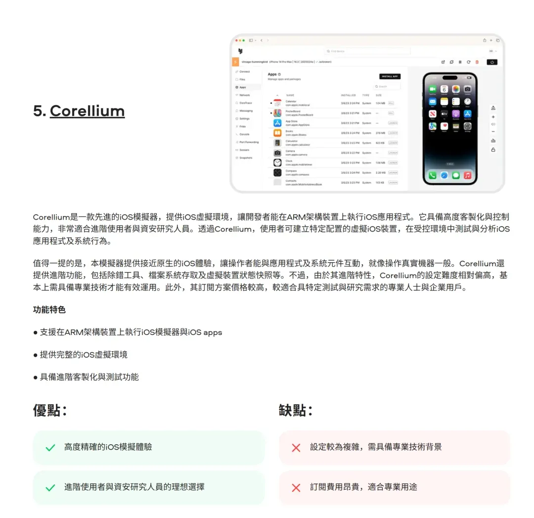 有点离谱了，Windows上用iOS，还有一键整合包？插图6