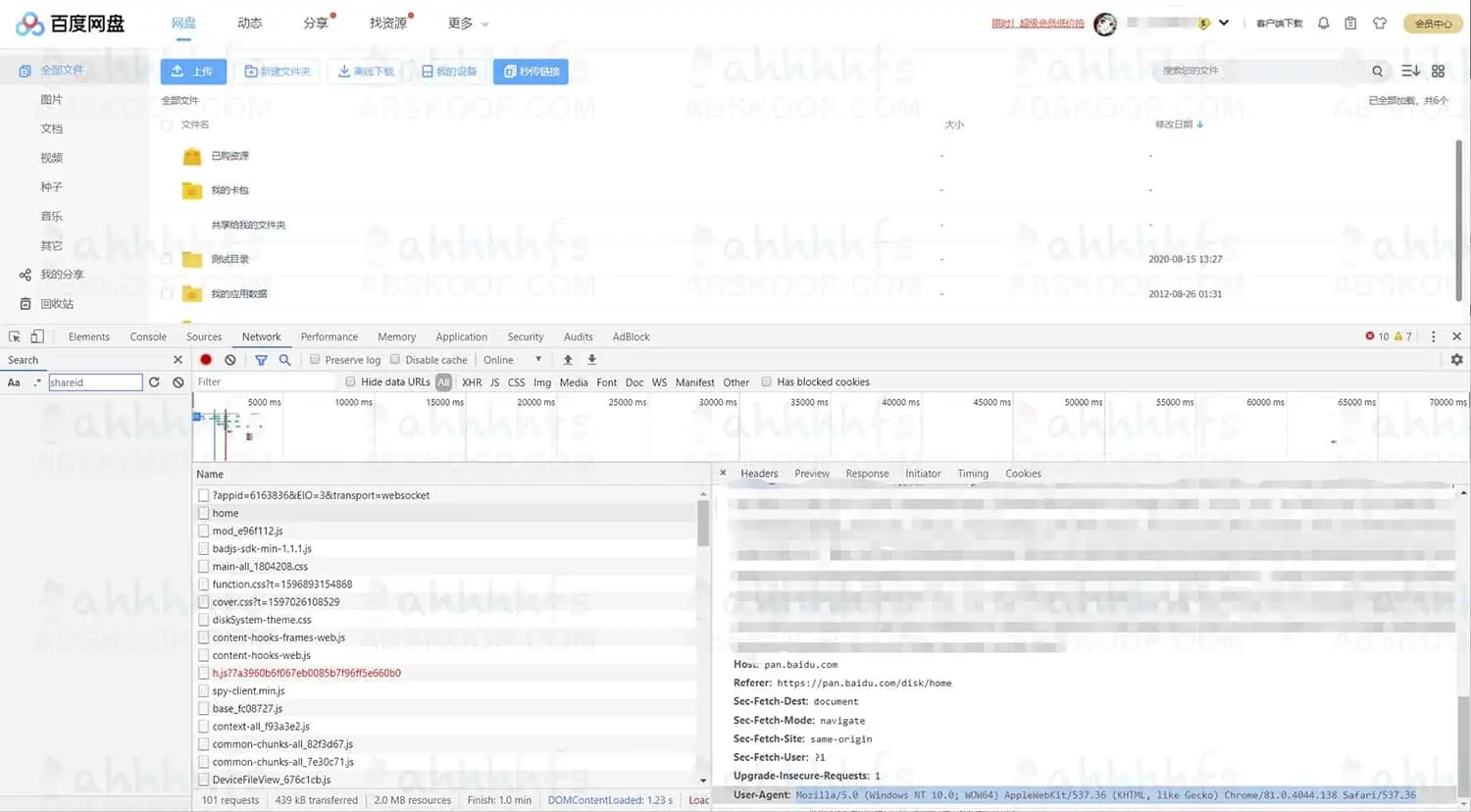 百度网盘批量转存工具