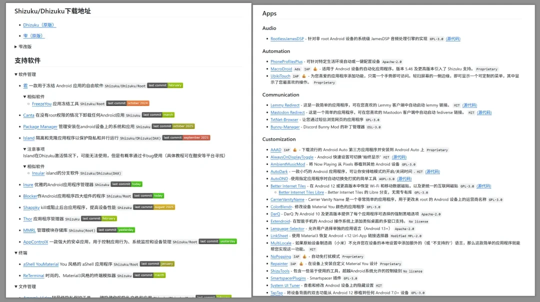 玩机工具,Appzuk、ShizuWall软件体验插图11 玩机工具,Appzuk、ShizuWall软件体验插图11