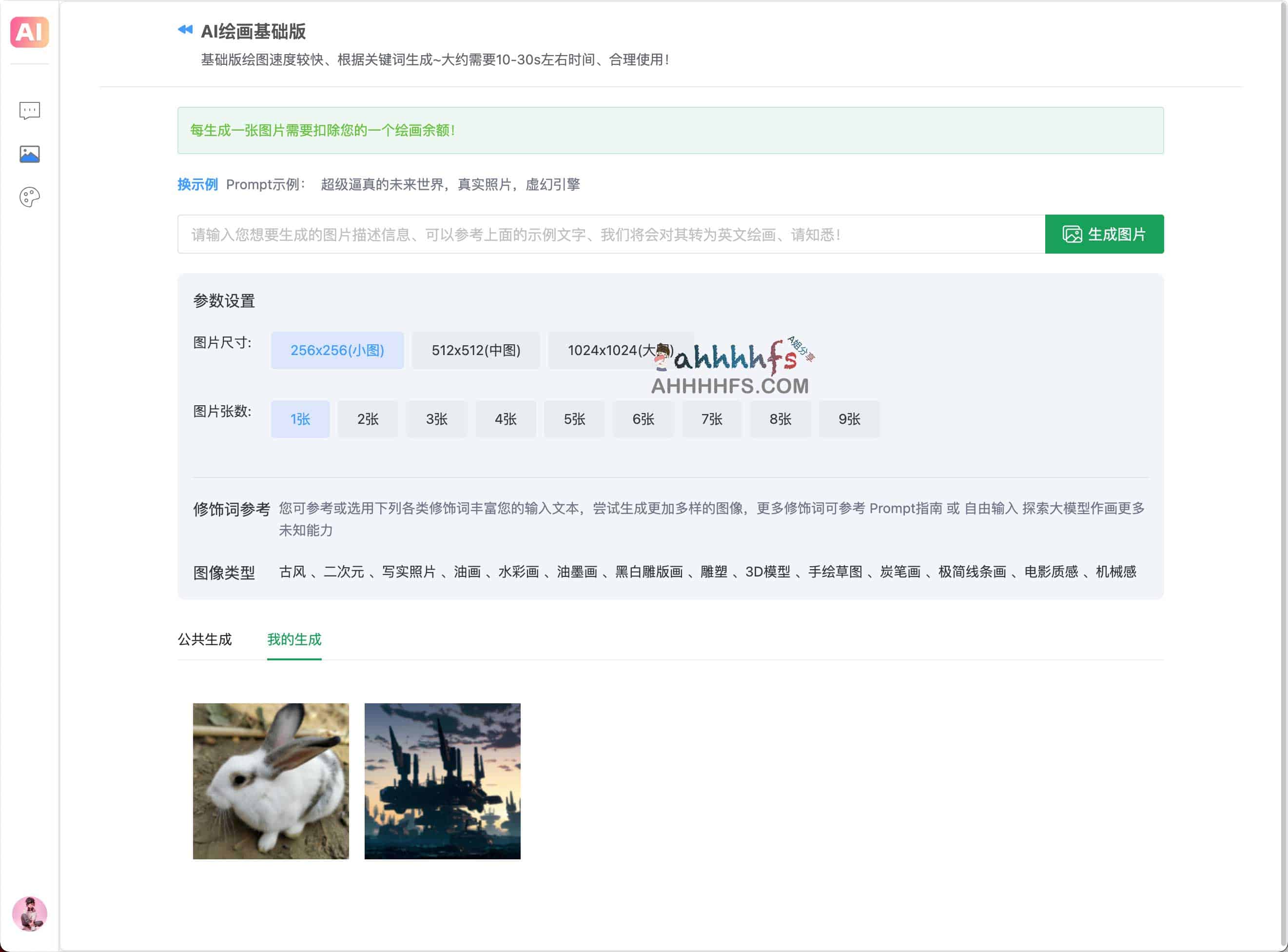 智子星-在线AI工具 集和AI绘画和ChatGPT对话