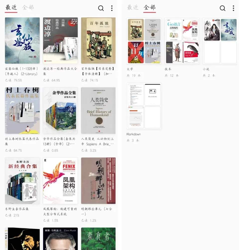 电子阅读工具，GoRead软件体验插图2