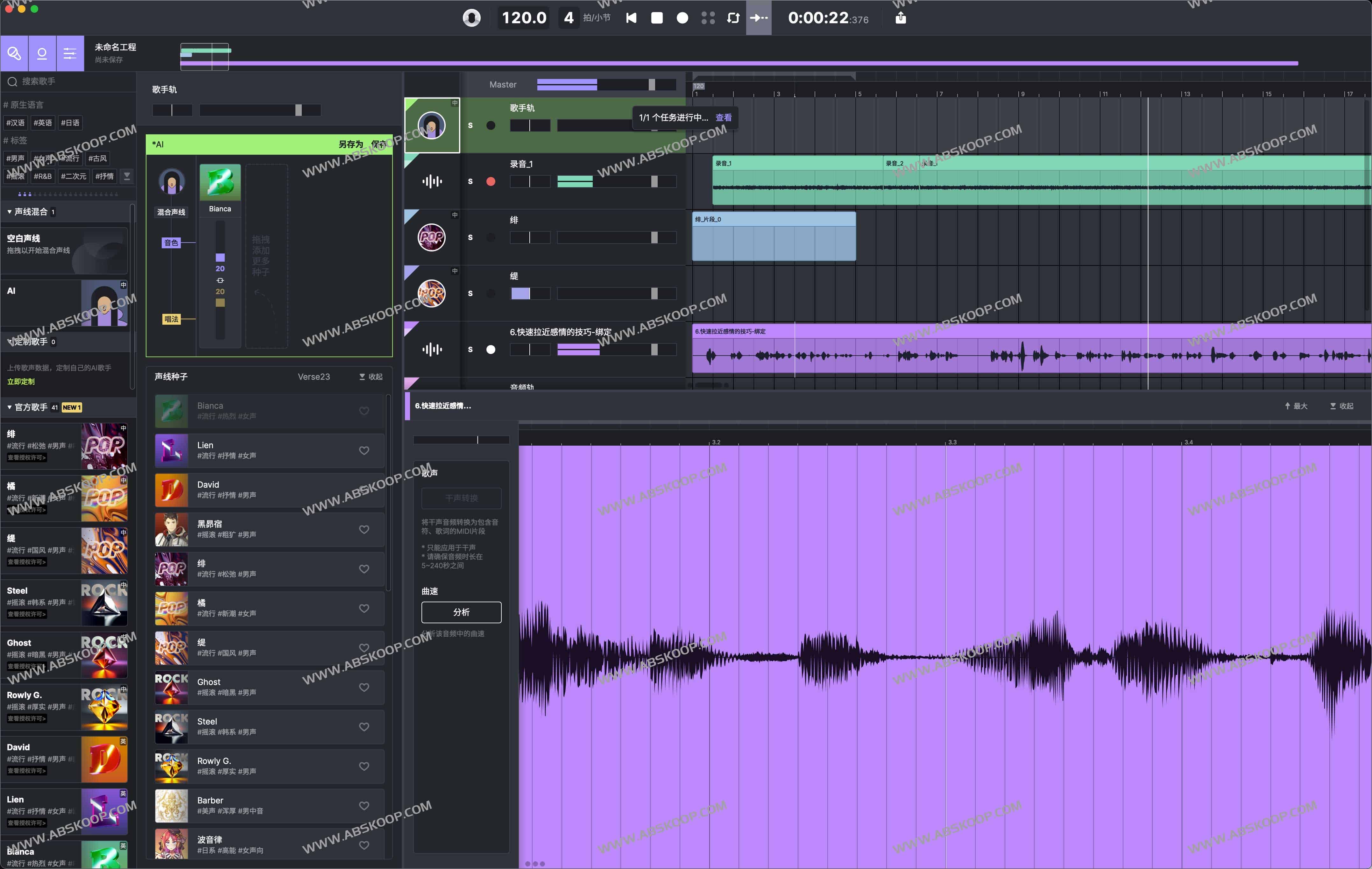 ACE Studio-先进的AI歌声合成软件