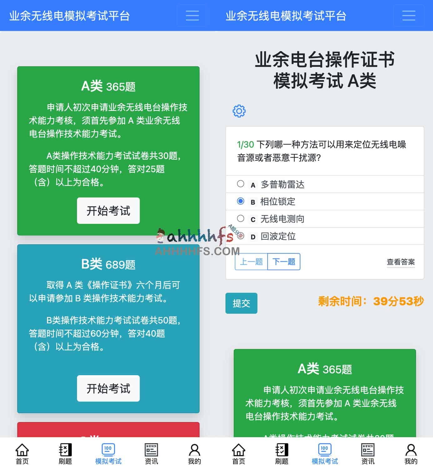 业余无线电模拟考试平台-CQID