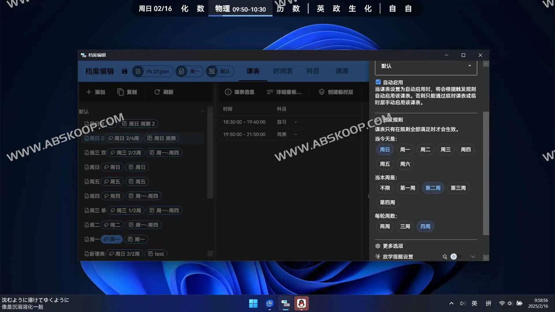 d04a21f0c40a820946649da375152686 | ClassIsland：智能班级课表显示与多媒体信息管理工具
