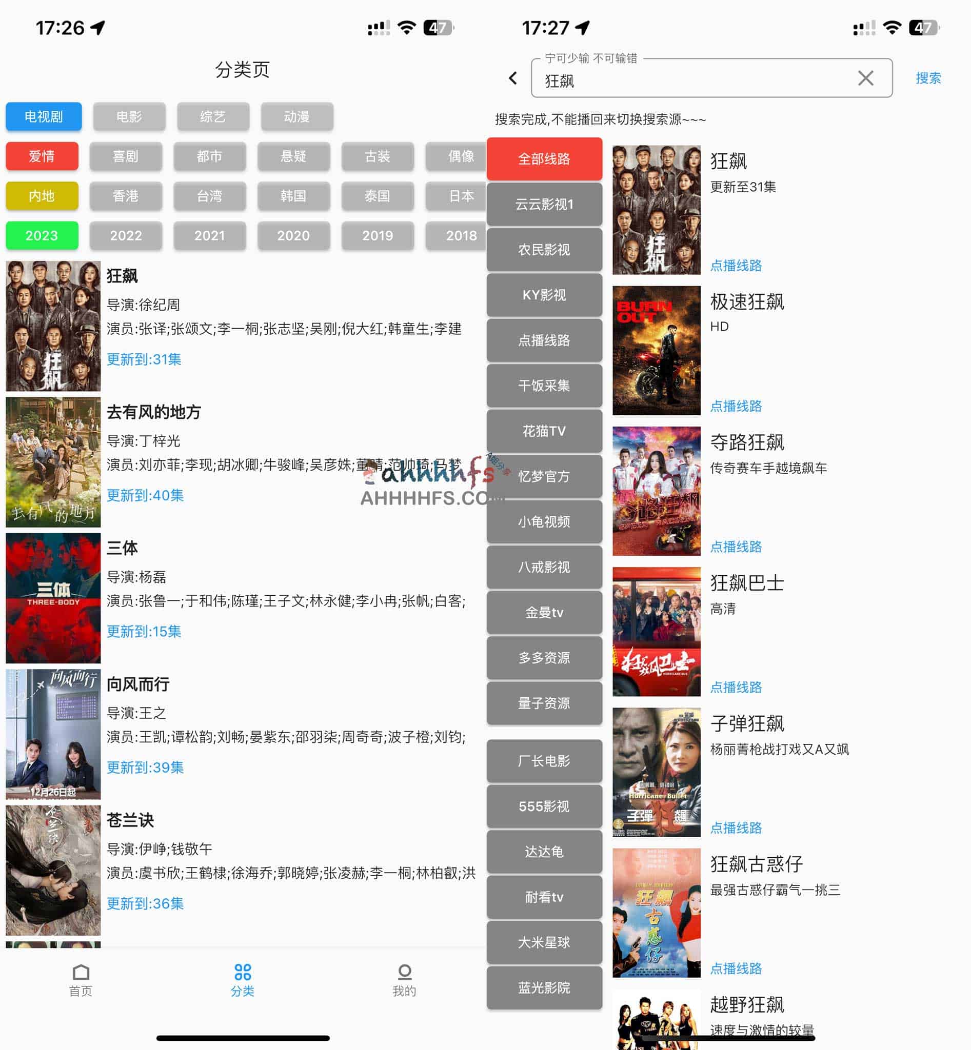 追剧人APP-免费多线路解析影视软件 自定义站源