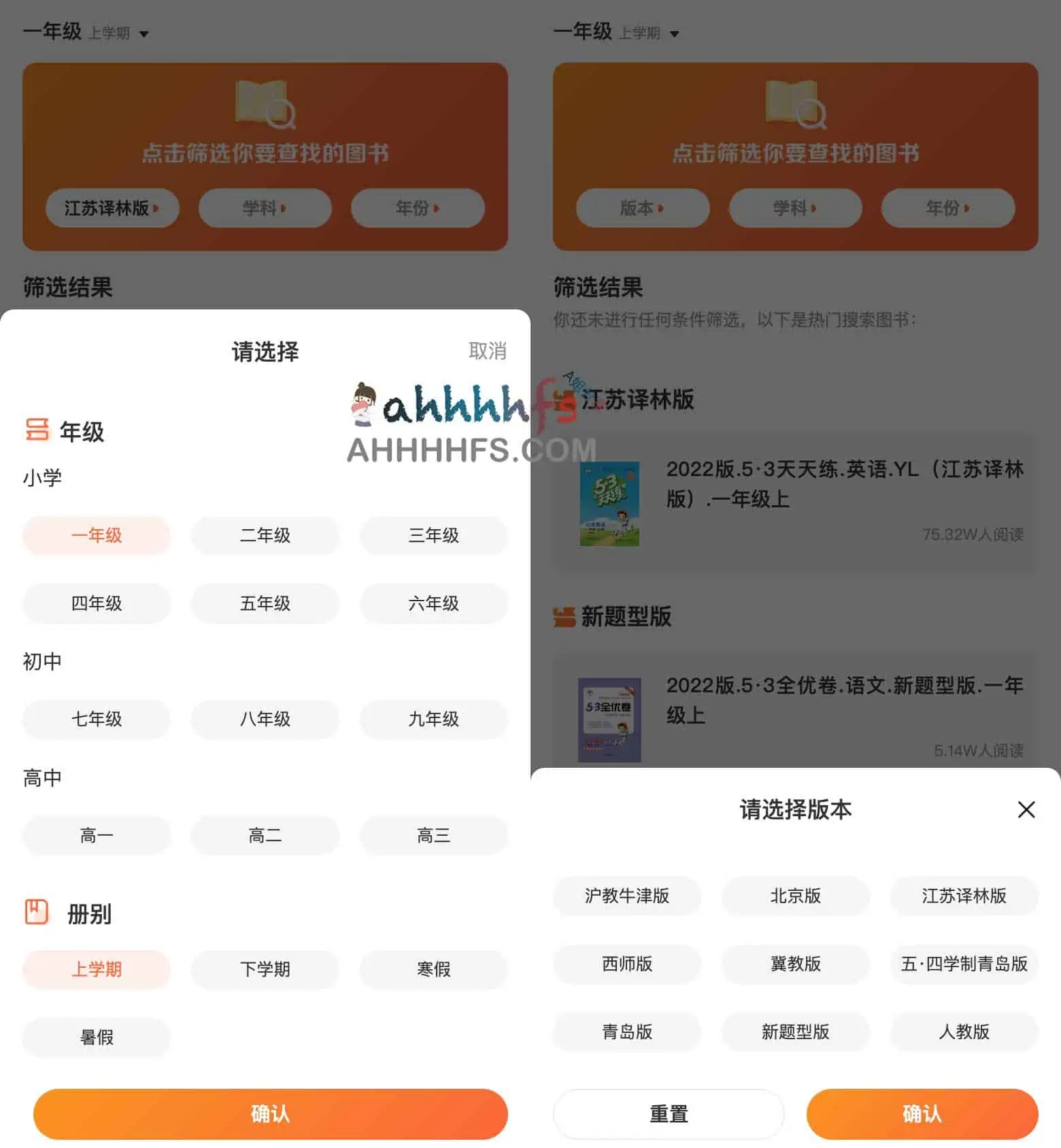 海量中小学教材试题资源-53图书
