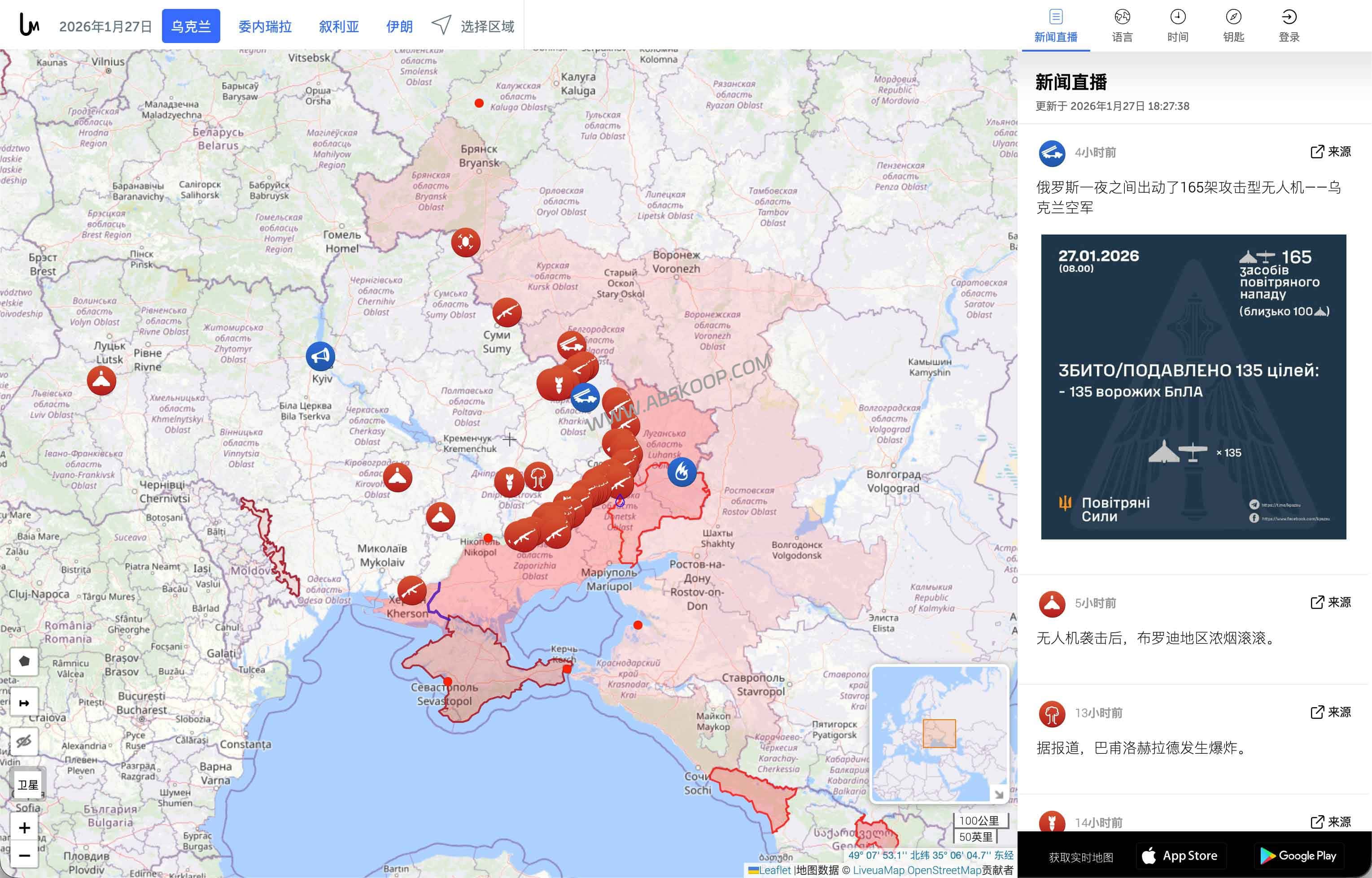 Liveuamap 使用指南：如何用 OSINT 做全球风险洞察（2026）