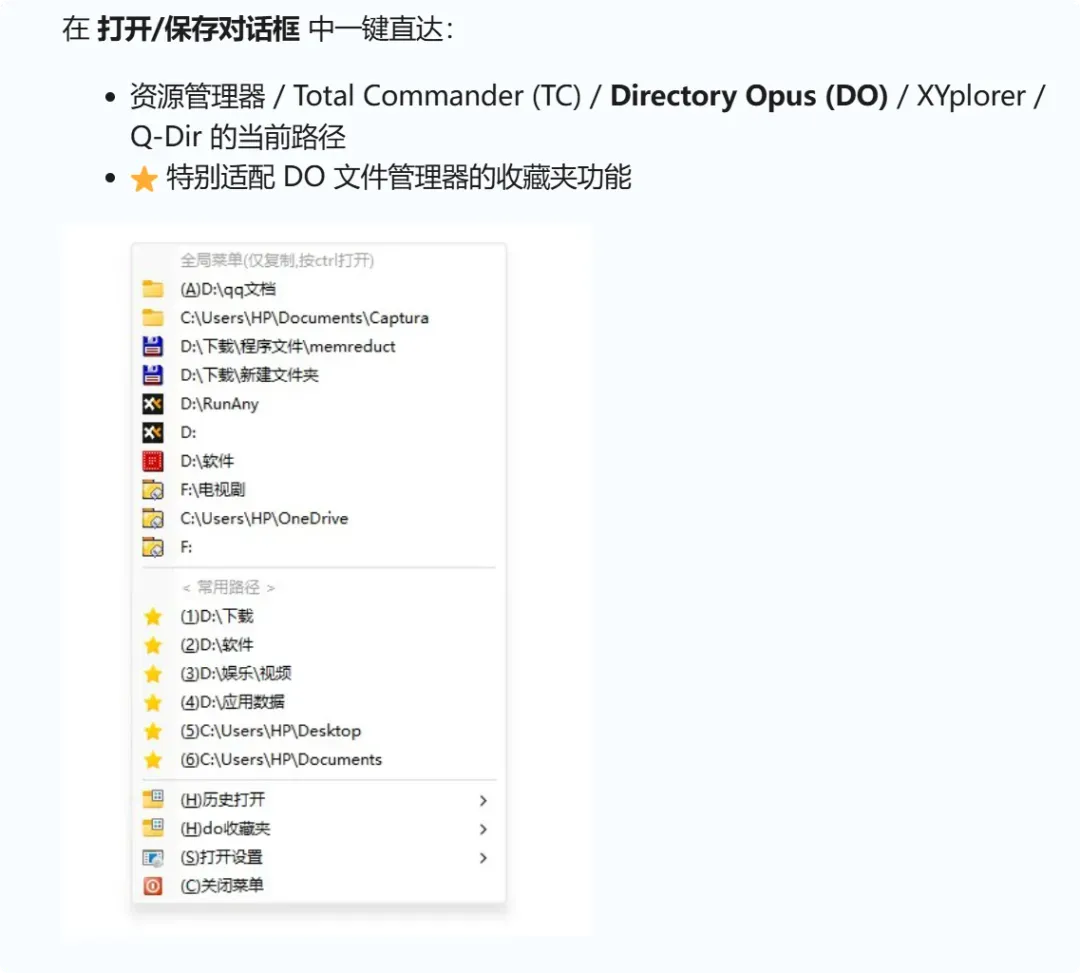 免费实用,又一款小巧的Windows利器!插图9 免费实用,又一款小巧的Windows利器!插图9