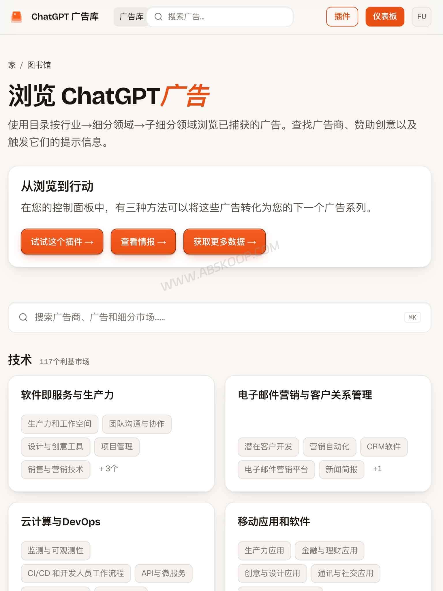 ChatGPT Ad Library:第三方 ChatGPT 广告库,能查竞品素材和触发 Prompt ChatGPT Ad Library 广告浏览页面