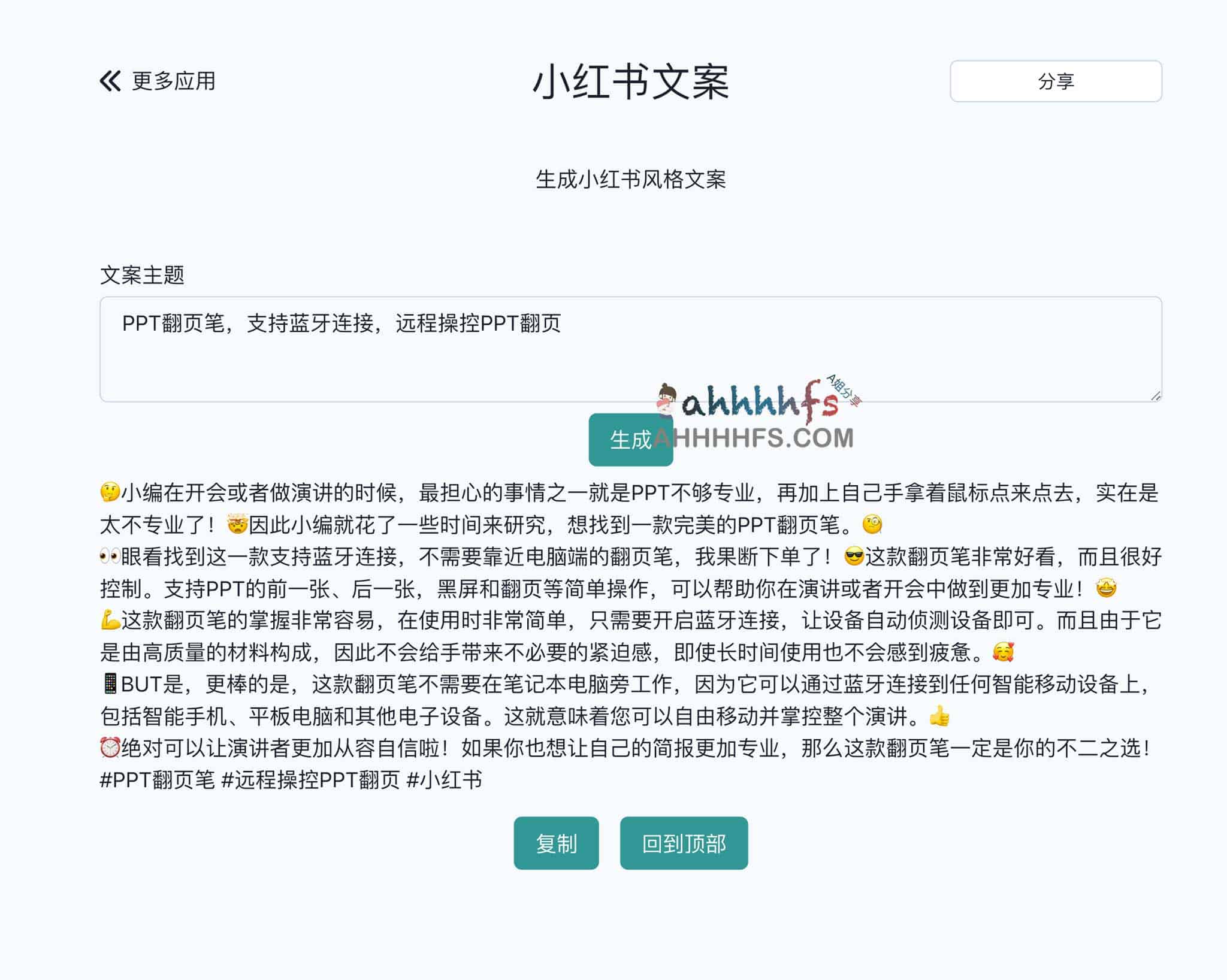 白瓜AI助手-海量AI应用 创作神器