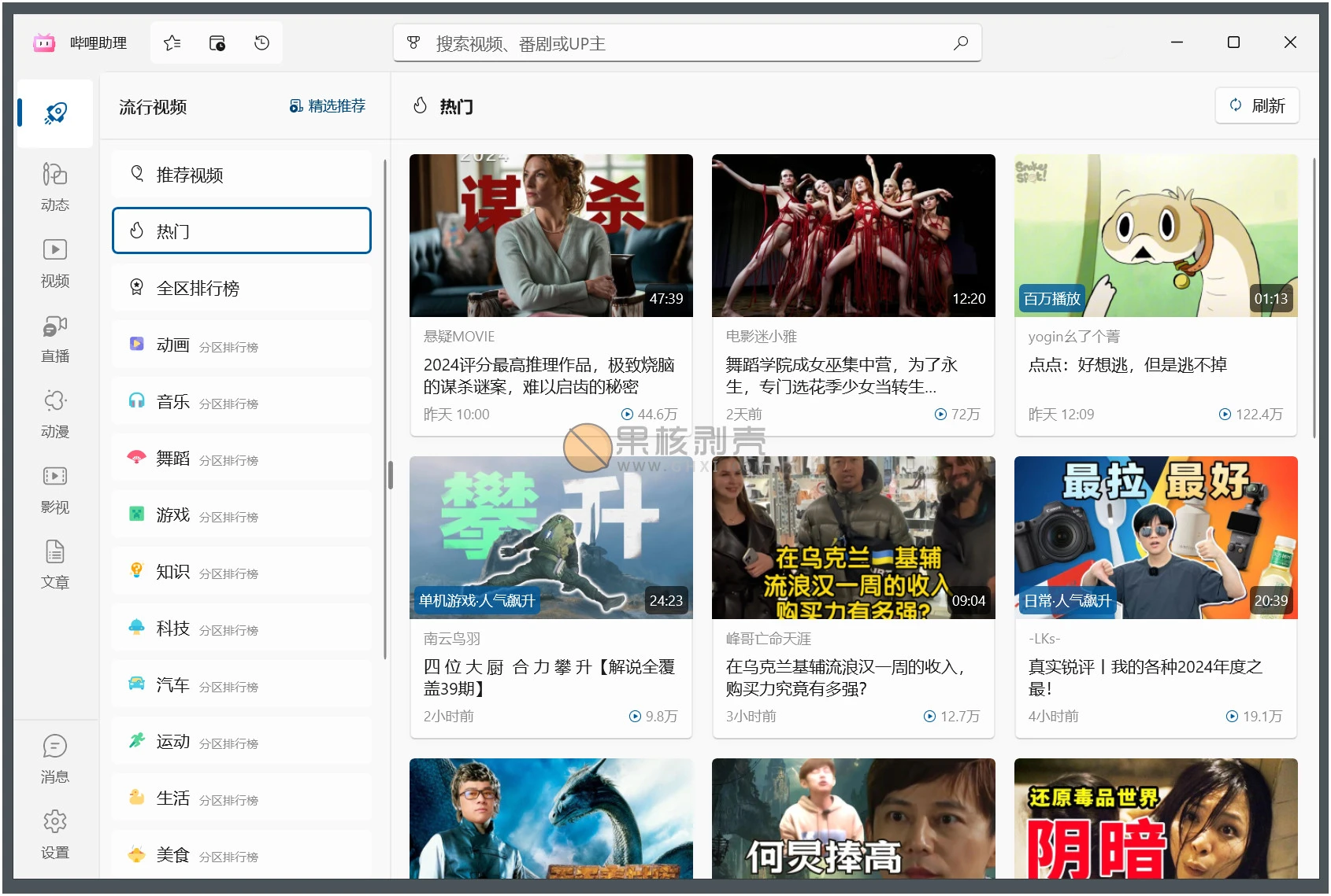 哔哩助理(Bili.Copilot) v2.2505.2.0插图 哔哩助理(Bili.Copilot) v2.2505.2.0插图
