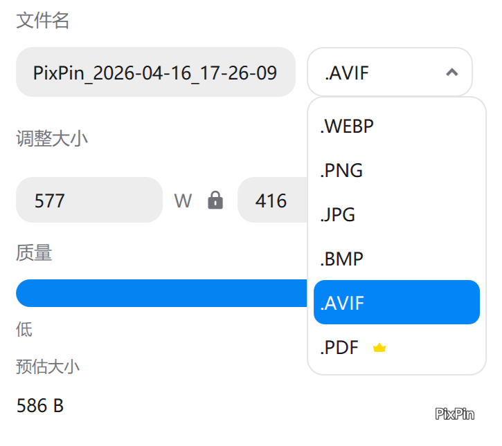 作为 Snipaste 付费用户，试完 PixPin 3 我动摇了，就差最后一点细节 3